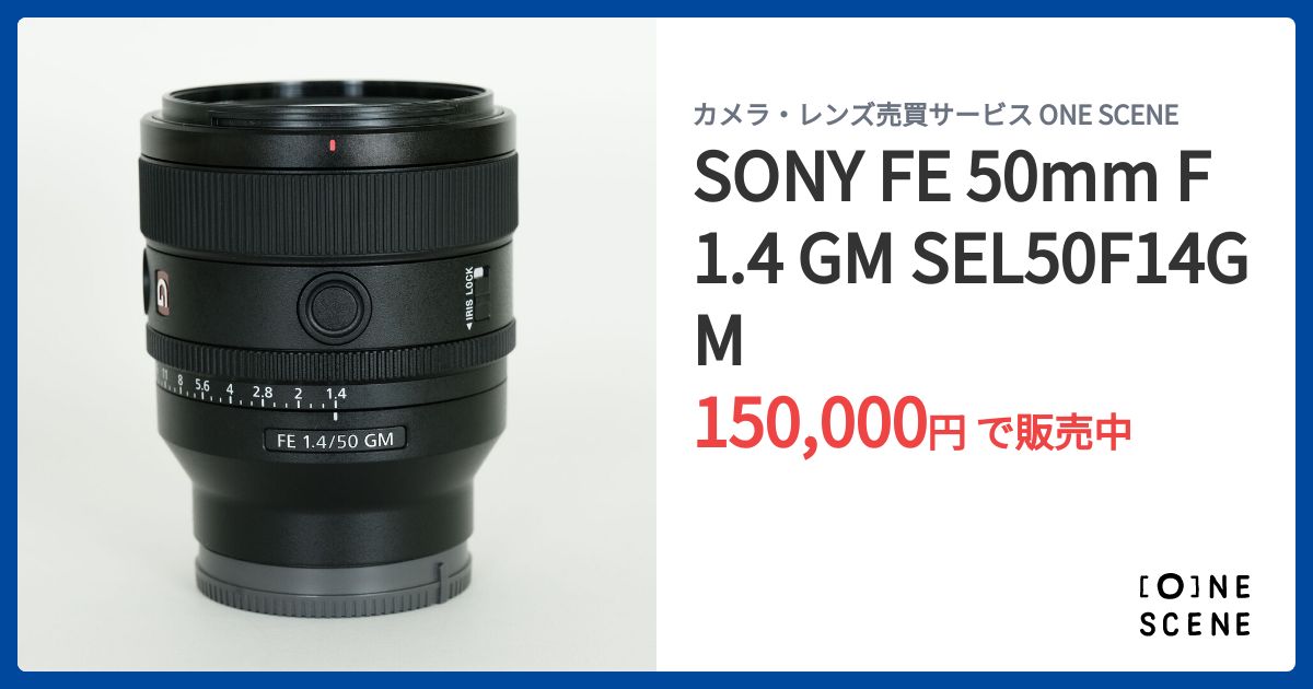 【美品】SONY FE 50mm F1.4 GM SEL50F14GM Sony FE 50mm F1.4 GM Full-Frame Lens - SEL50F14GM | Abt