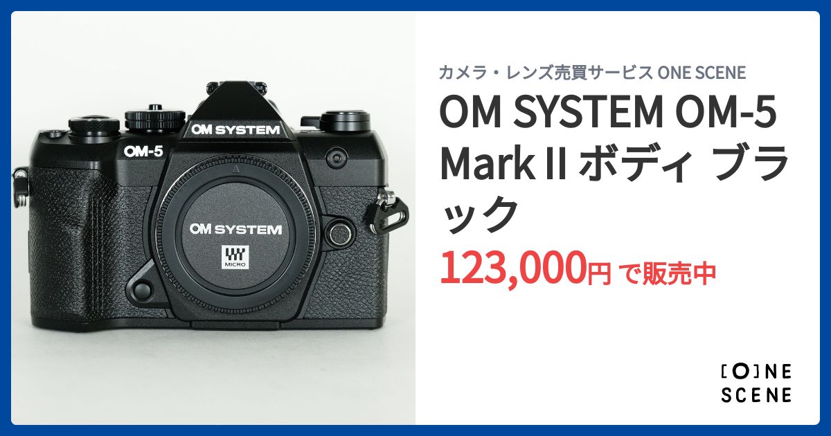OM SYSTEM OM-5 Mark II ボディ ブラックの出品 | ONE SCENE（ワンシーン）