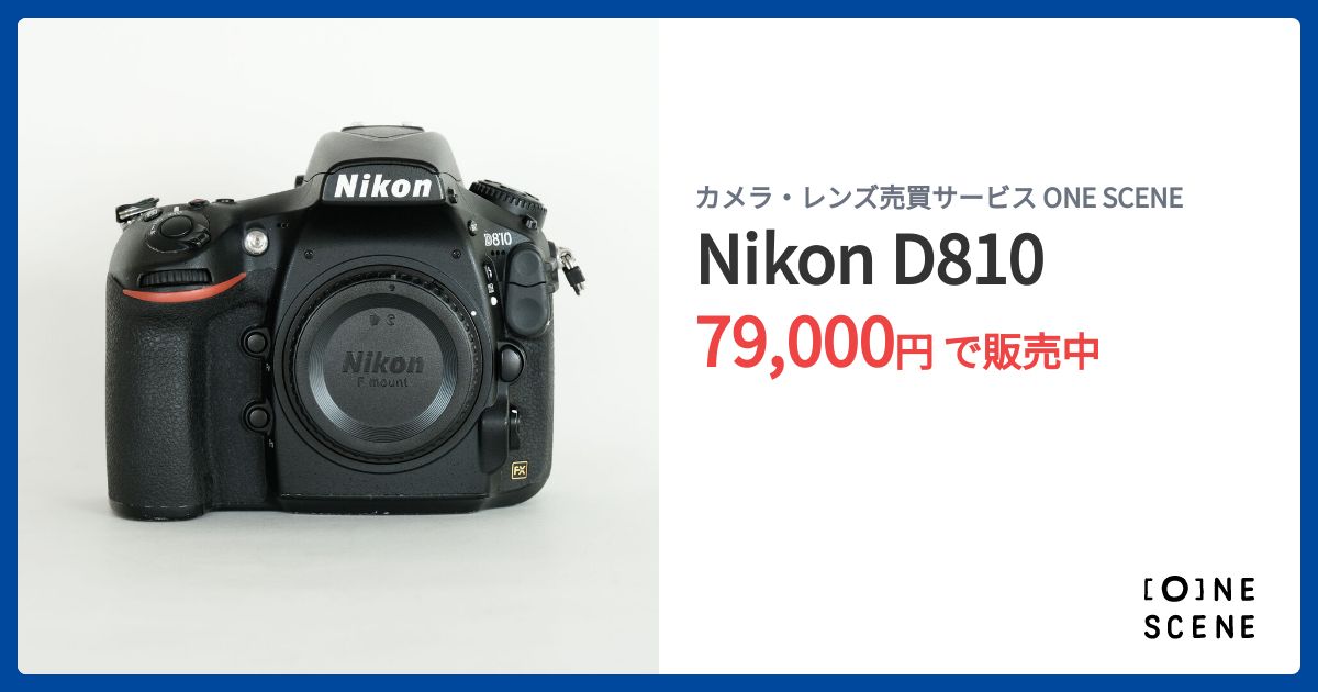 Nikon D810の出品 | ONE SCENE（ワンシーン）
