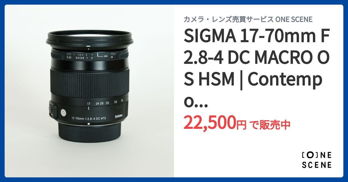 新品級美品✨SIGMA 17-70mm DC MACRO OS HSM✨キャノン シグマ 17-70mm F2.8-4 DC MACRO OS HSM [キヤノン用] 価格比較 - 価格.com