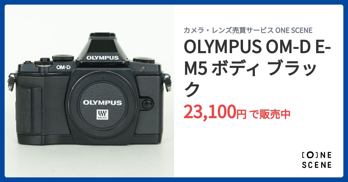 OLYMPUS OM-D E-M5 ボディ ブラックの出品 | ONE SCENE（ワンシーン）