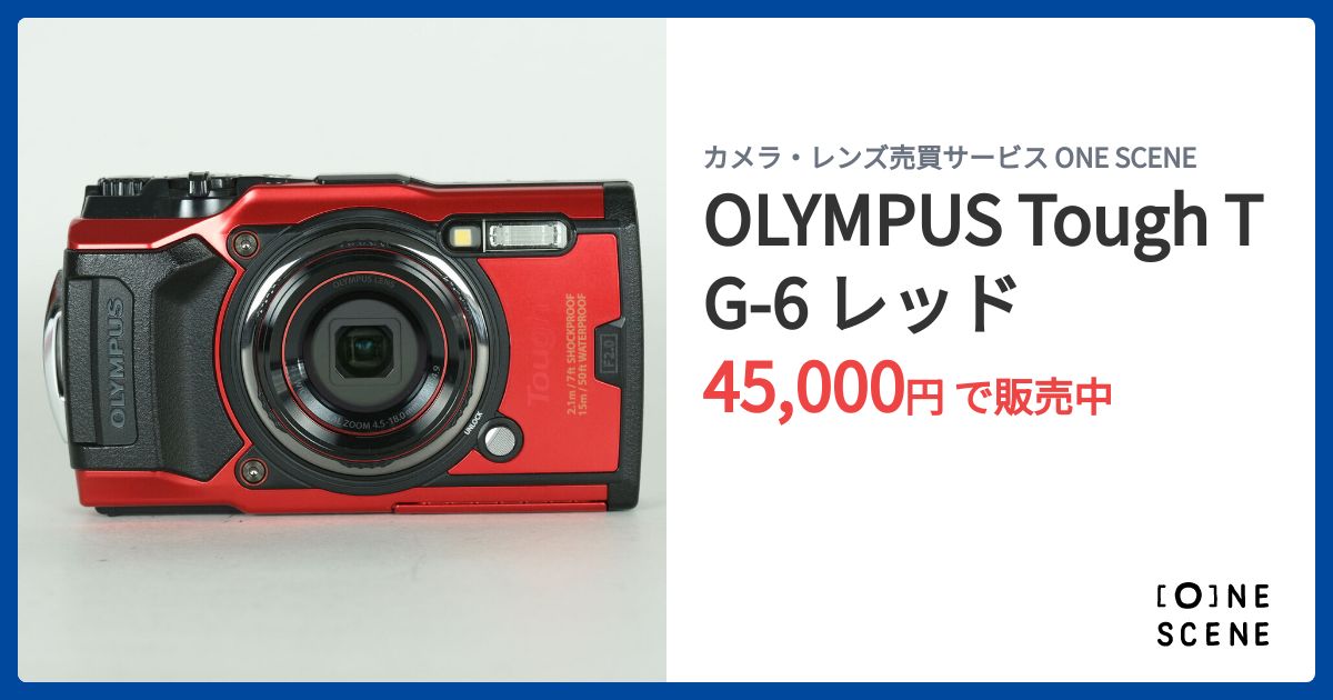 OLYMPUS Tough TG-6 レッドの出品 | ONE SCENE（ワンシーン）