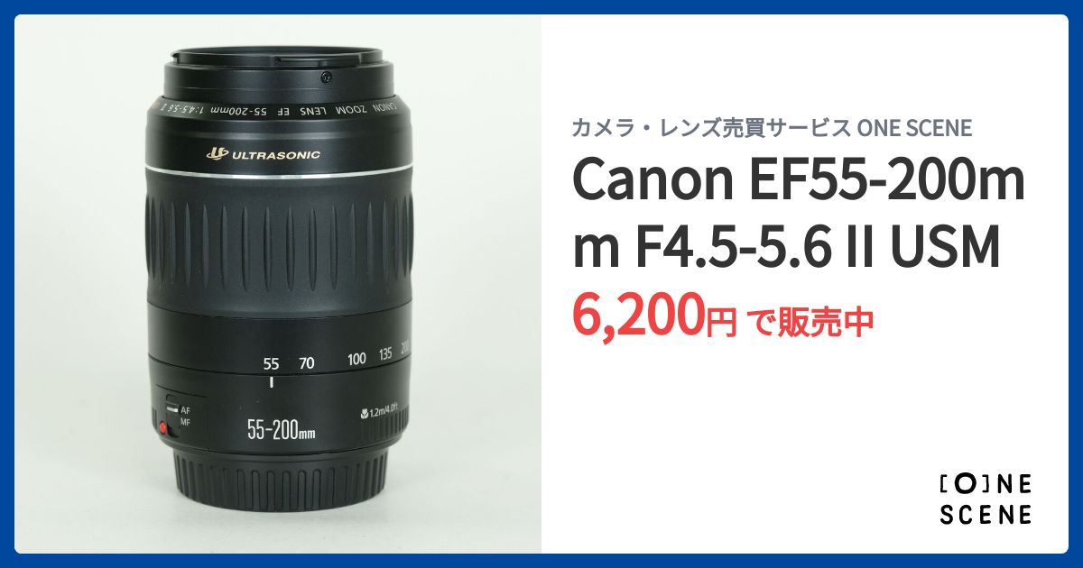 Canon EF55-200mm F4.5-5.6 II USMの出品 | ONE SCENE（ワンシーン）