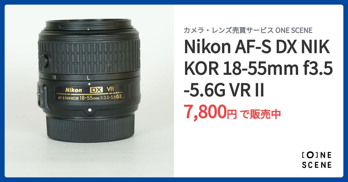 Nikon AF-S DX NIKKOR 18-55mm f3.5-5.6G VR IIの出品 | ONE SCENE