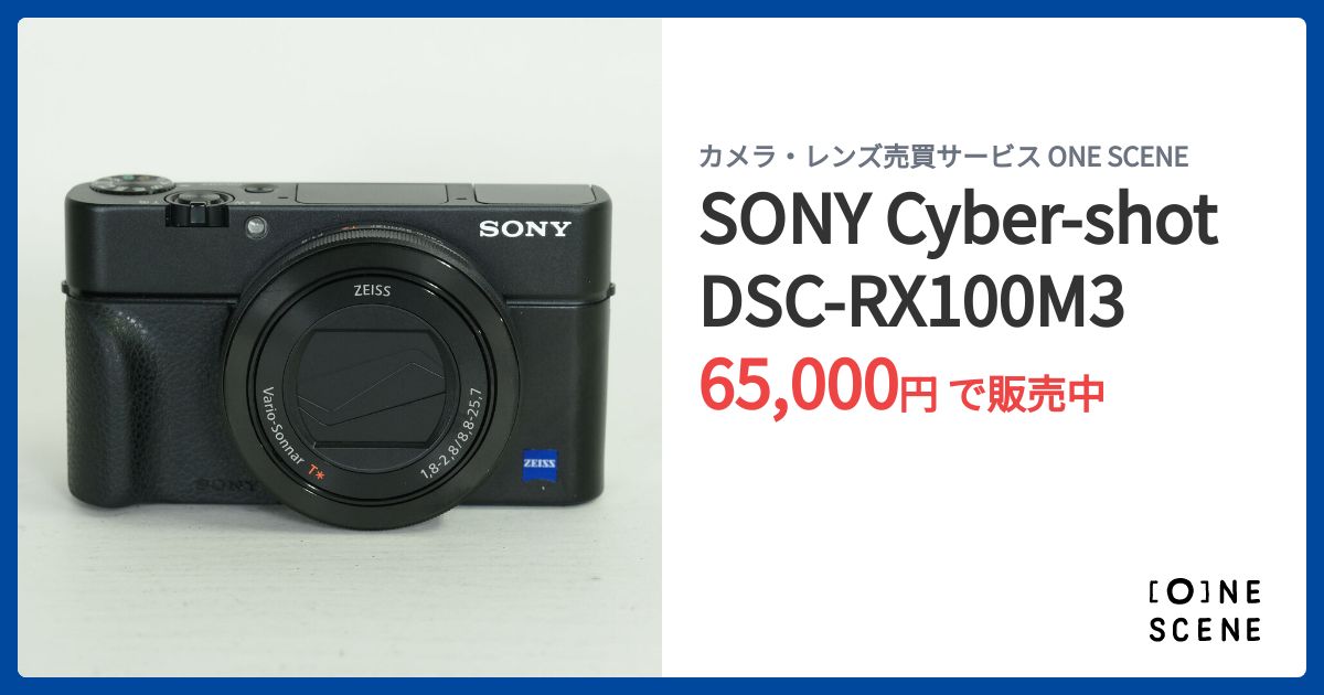 SONY Cyber-shot DSC-RX100M3の出品 | ONE SCENE（ワンシーン）