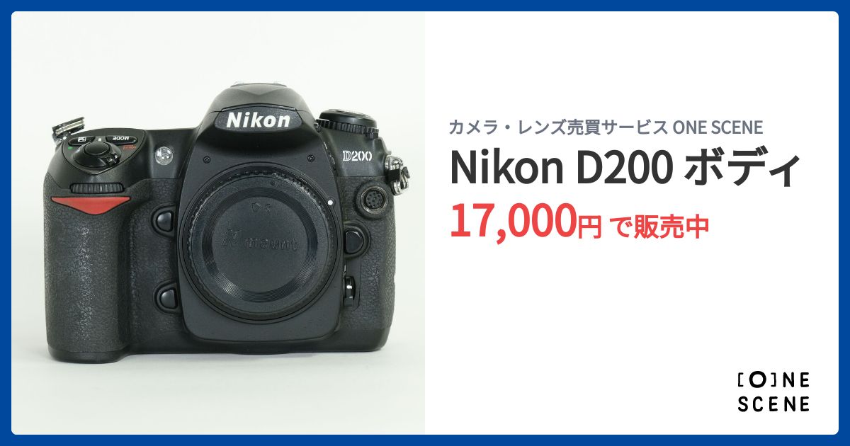 Nikon D200 ボディの出品 | ONE SCENE（ワンシーン）