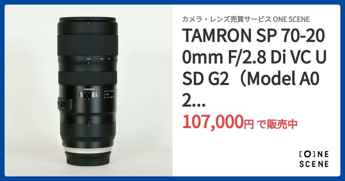 TAMRON SP 70-200mm F/2.8 Di VC USD G2（Model A025）[キヤノン