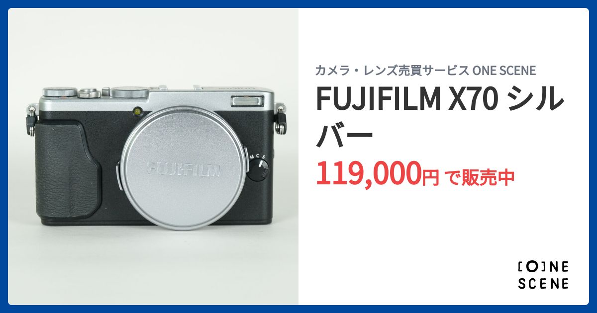 FUJIFILM X70 シルバーの出品 | ONE SCENE（ワンシーン）
