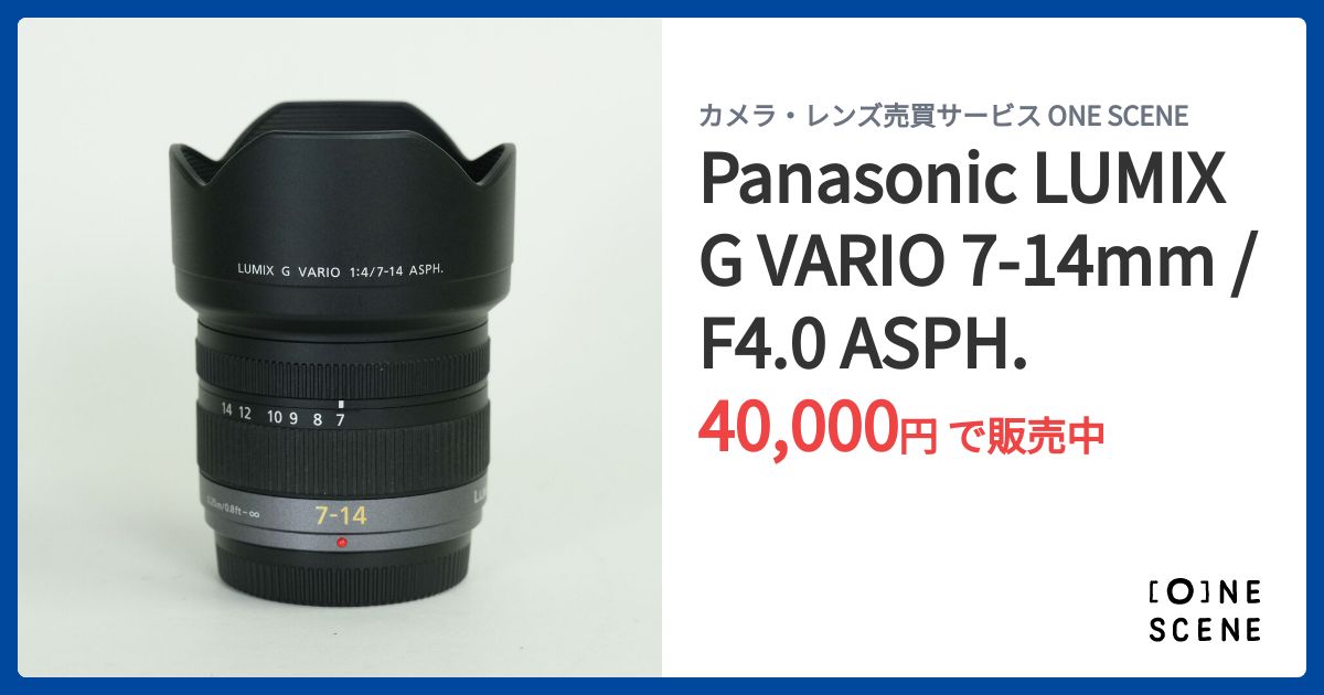 Panasonic LUMIX G VARIO 7-14mm / F4.0 ASPH.の出品 | ONE SCENE