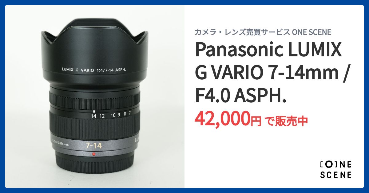Panasonic LUMIX G VARIO 7-14mm / F4.0 ASPH.の出品 | ONE