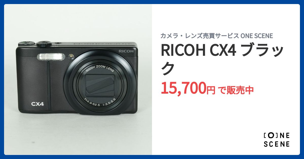 RICOH CX4 ブラックの出品 | ONE SCENE（ワンシーン）