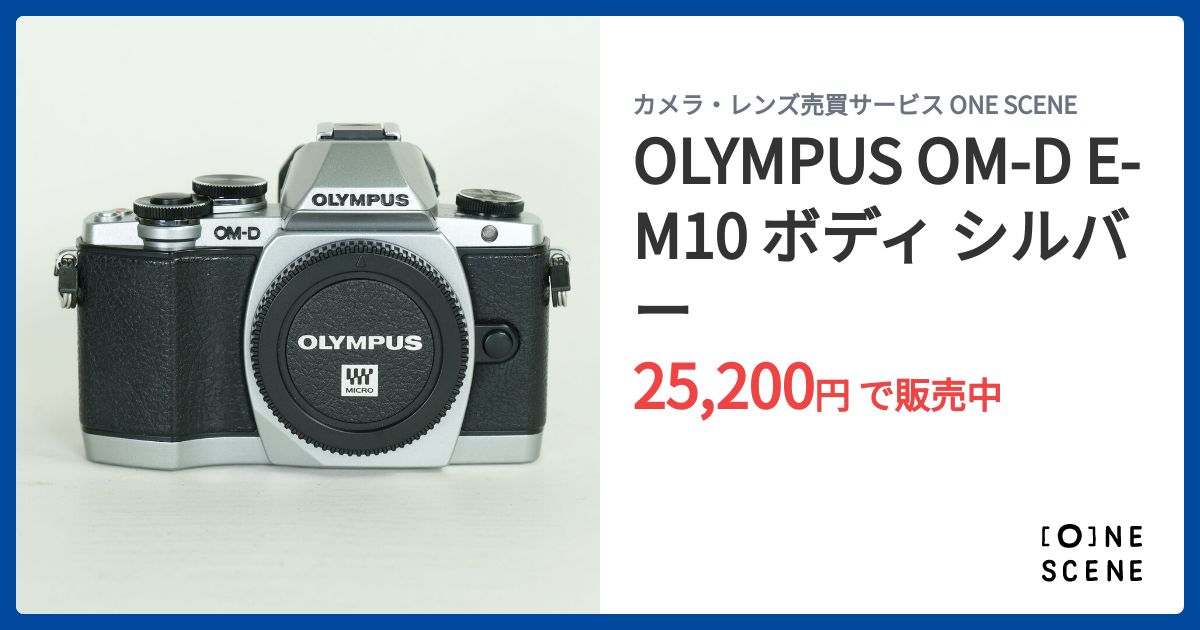 OLYMPUS OM-D E-M10 ボディ シルバーの出品 | ONE SCENE（ワンシーン）