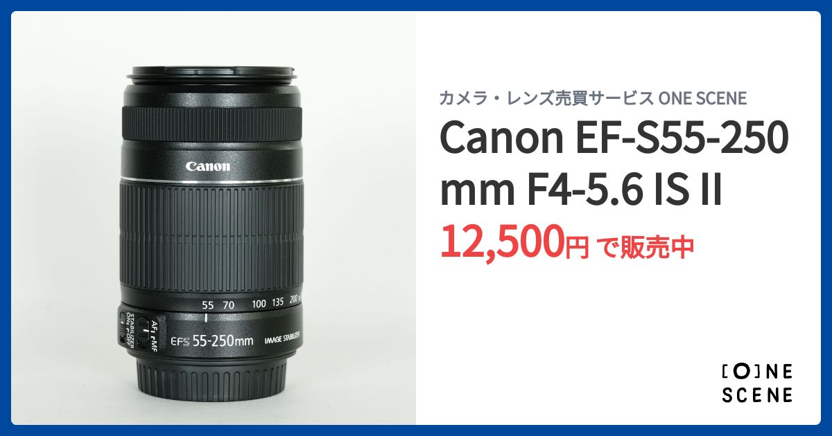 お買い得　割引　CANON EF S55-250mm F4-5.6 IS EF-S55-250mm F4-5.6 IS - キヤノンカメラミュージアム