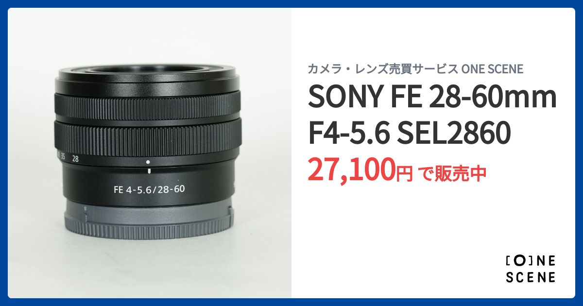 SONY FE 28-60mm F4-5.6 SEL2860の出品 | ONE SCENE（ワンシーン）
