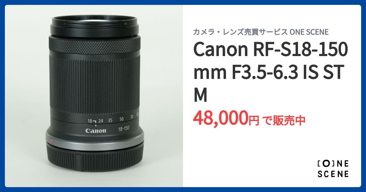 Canon RF-S18-150mm F3.5-6.3 IS STMの出品 | ONE SCENE（ワンシーン）