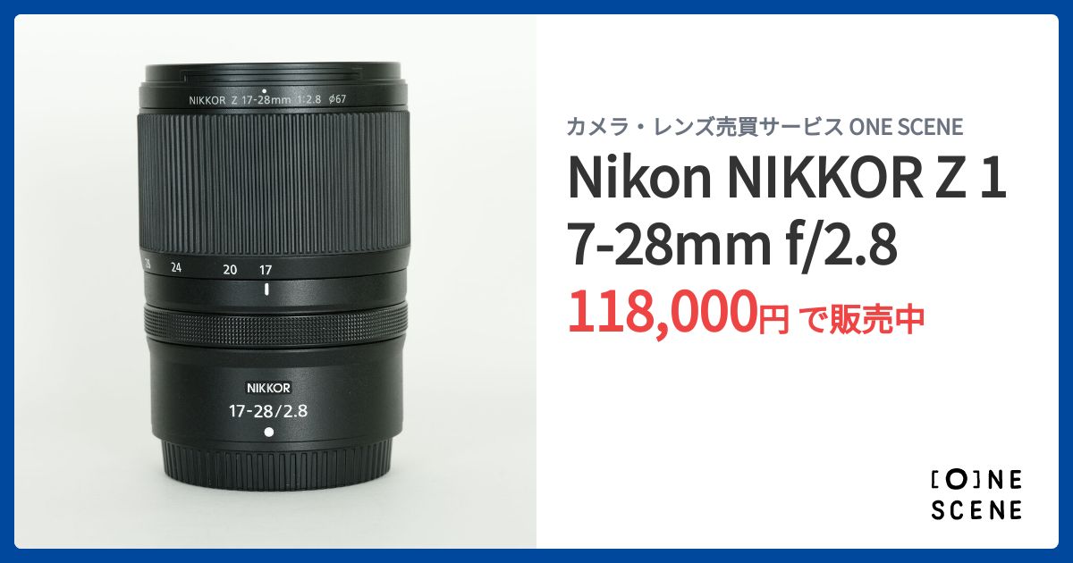 Nikon NIKKOR Z 17-28mm f/2.8の出品 | ONE SCENE（ワンシーン）