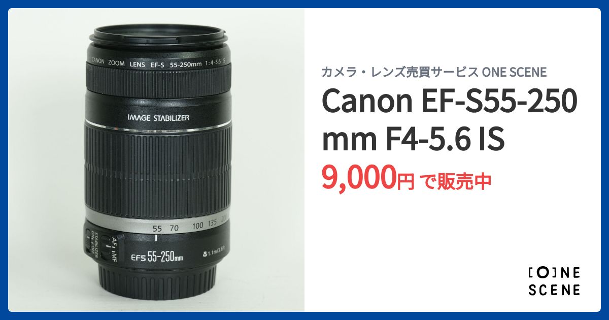 Canon EF-S55-250mm F4-5.6 ISの出品 | ONE SCENE（ワンシーン）