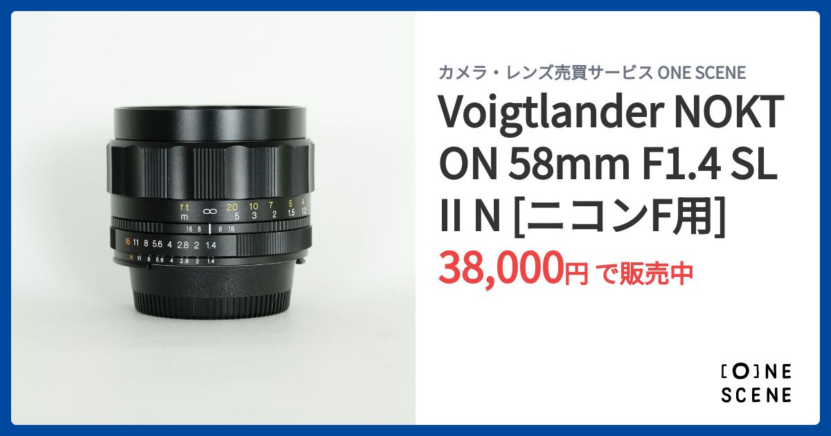 Voigtlander NOKTON 58mm F1.4 SL II N [ニコンF用]の出品 | ONE SCENE