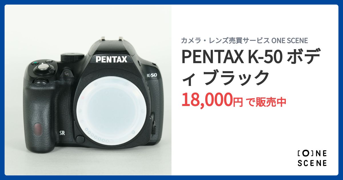 PENTAX K-50 ボディ ブラックの出品 | ONE SCENE（ワンシーン）