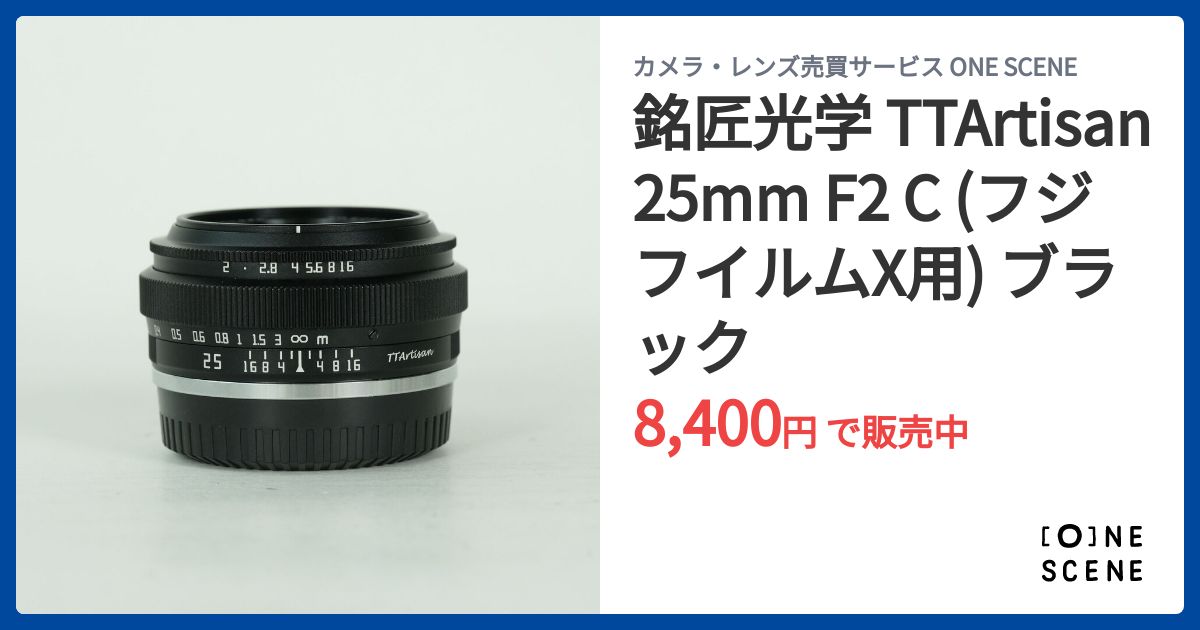 銘匠光学 TTArtisan 25mm F2 C (フジフイルムX用) ブラックの出品