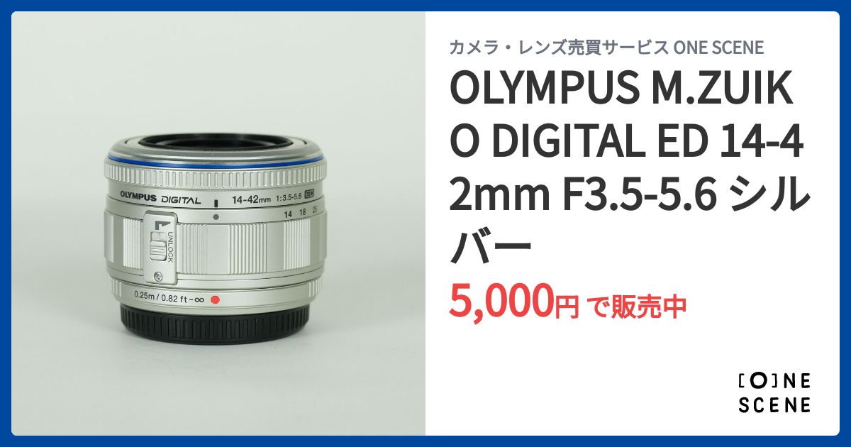 OLYMPUS M.ZUIKO DIGITAL ED 14-42mm F3.5-5.6 シルバーの出品 | ONE