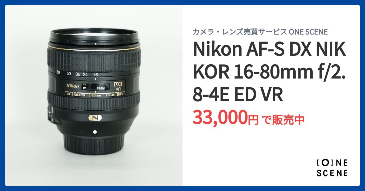 Nikon AF-S DX NIKKOR 16-80mm f/2.8-4E ED VRの出品 | ONE SCENE