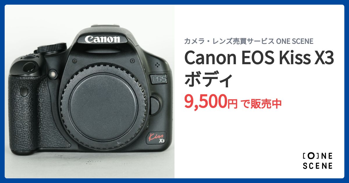 Canon EOS Kiss X3 ジャンク品 レンズは良好 ☆ジャンク☆ CANON EOS Kiss X4 望遠レンズセット