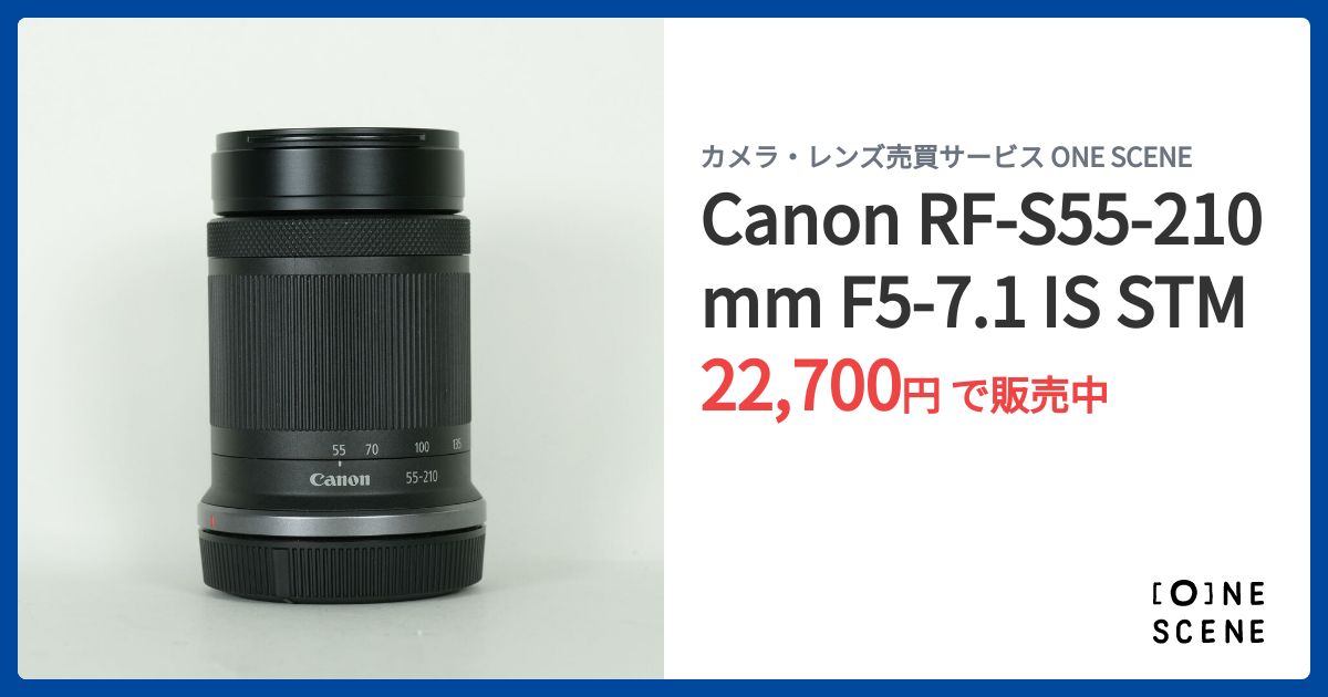 Canon RF-S55-210mm F5-7.1 IS STMの出品 | ONE SCENE（ワンシーン）