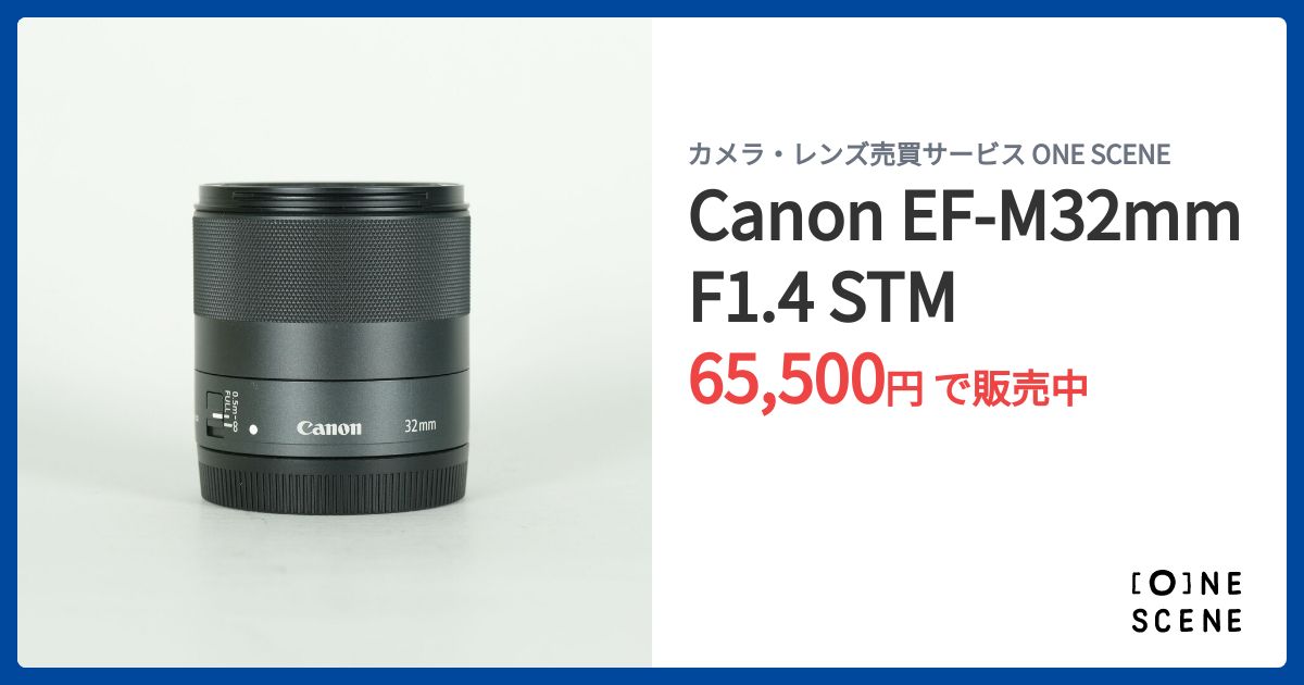 Canon EF-M32mm F1.4 STMの出品 | ONE SCENE（ワンシーン）