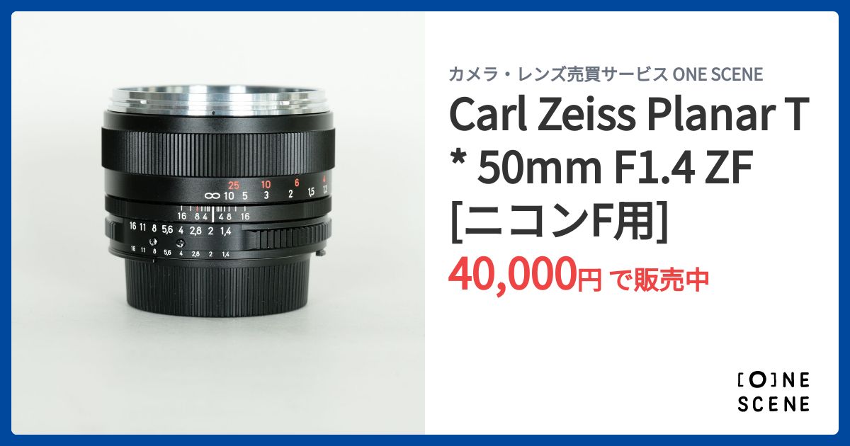 Carl Zeiss Planar T* 50mm F1.4 ZF [ニコンF用]の出品 | ONE