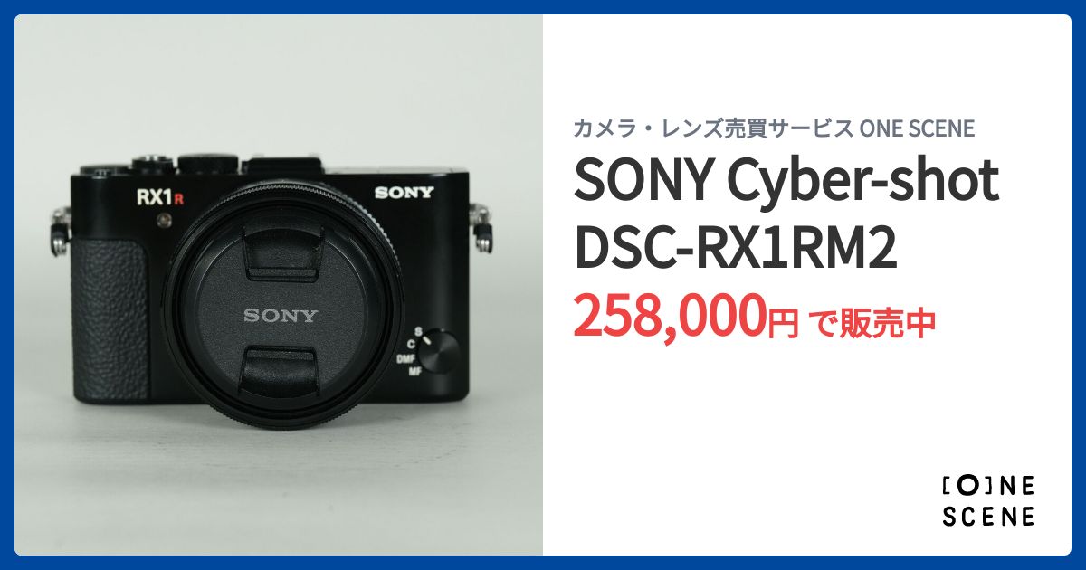 SONY Cyber-shot DSC-RX1RM2の出品 | ONE SCENE（ワンシーン）