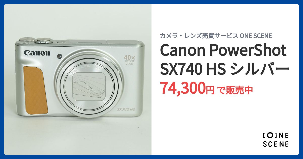 Canon PowerShot SX740 HS シルバーの出品 | ONE SCENE（ワンシーン）