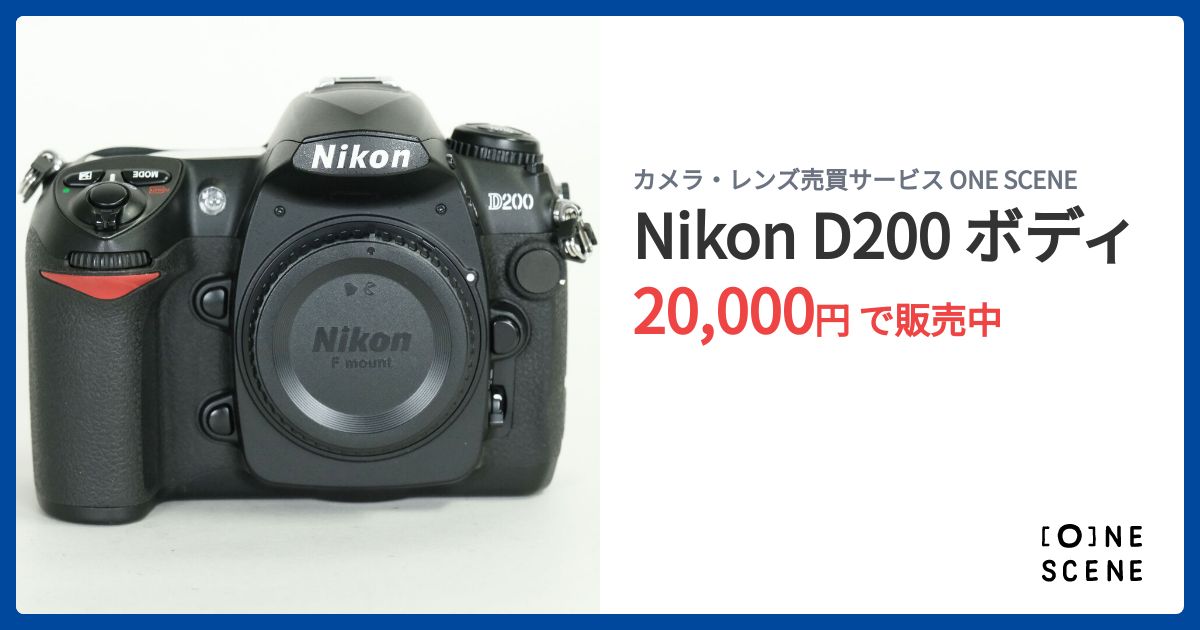 Nikon D200 ボディの出品 | ONE SCENE（ワンシーン）