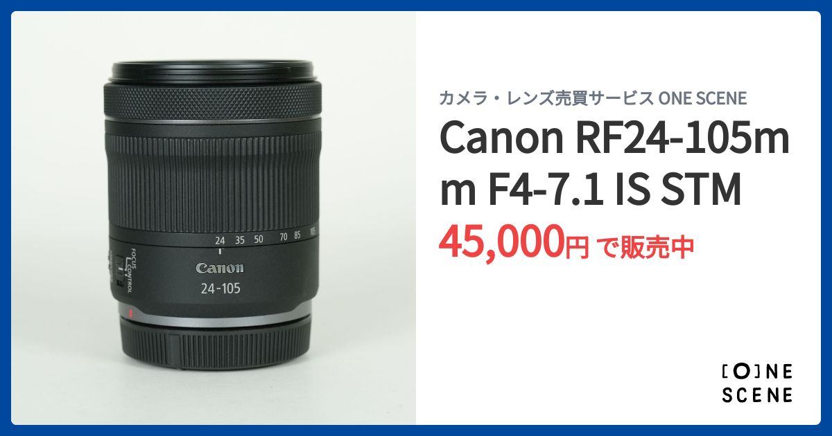 Canon RF24-105mm F4-7.1 IS STMの出品 | ONE SCENE（ワンシーン）