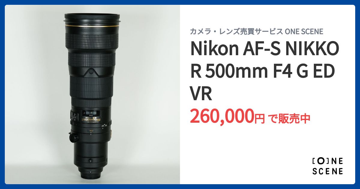 Nikon AF-S NIKKOR 500mm F4 G ED VRの出品 | ONE SCENE（ワンシーン）