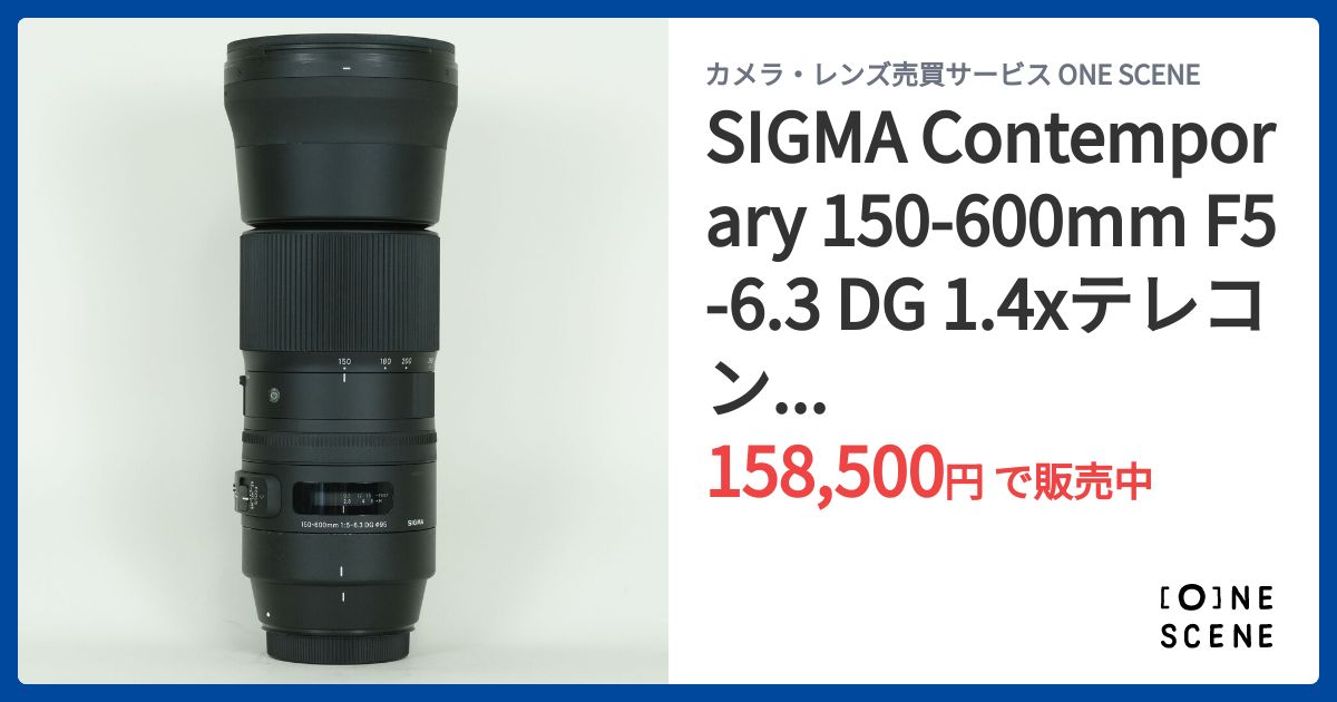 シグマ 150-600mm F5-6.3テレコンバーターキット キヤノンEF用