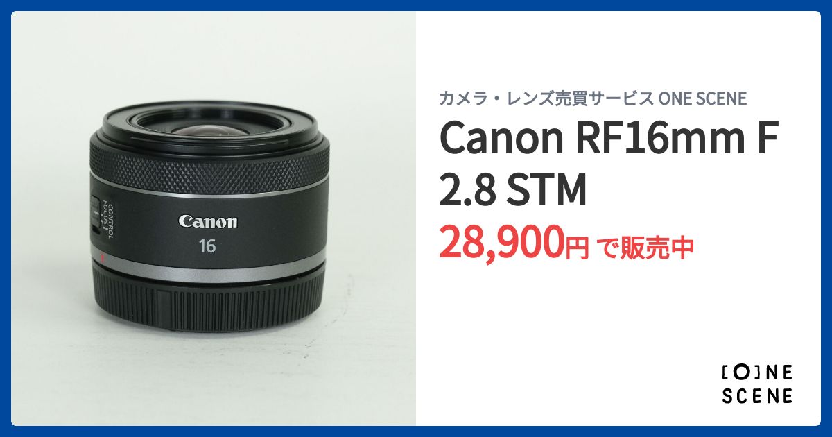 Canon RF16mm F2.8 STMの出品 | ONE SCENE（ワンシーン）
