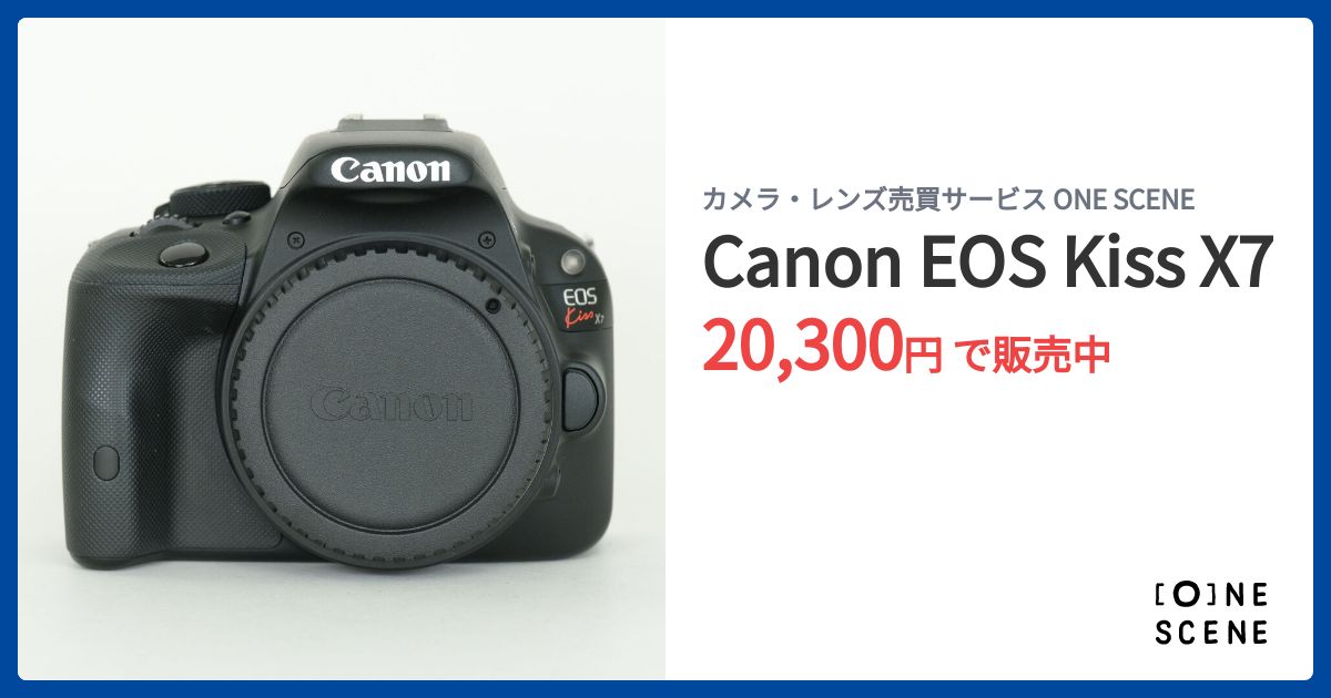 Canon EOS Kiss X7の出品 | ONE SCENE（ワンシーン）