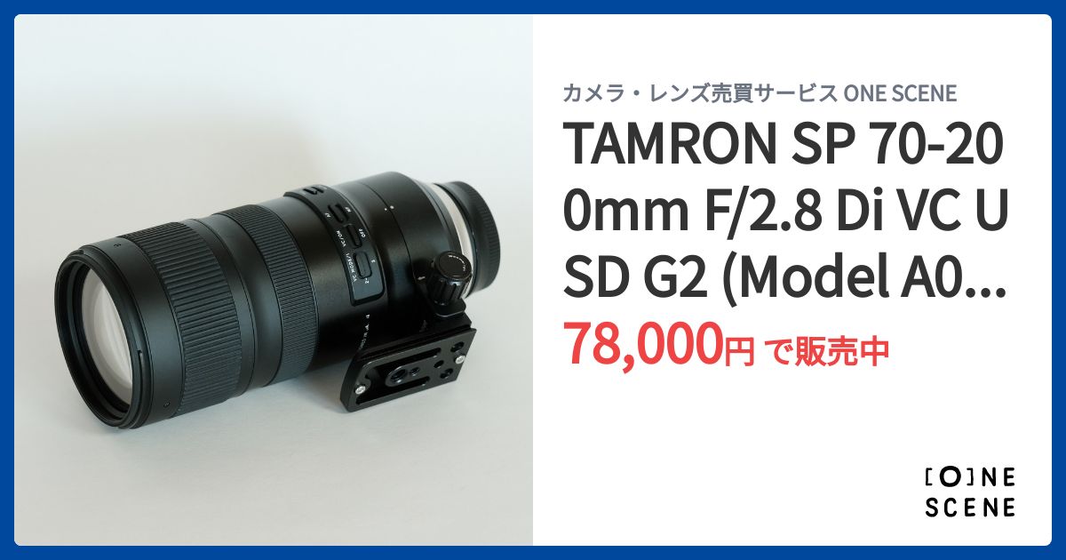 TAMRON SP 70-200mm F/2.8 Di VC USD G2 (Model A025) [ニコンF用]の