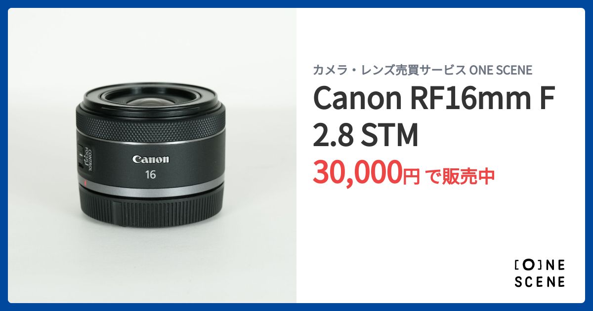Canon RF16mm F2.8 STMの出品 | ONE SCENE（ワンシーン）