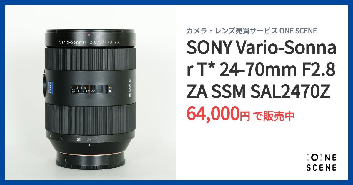 SONY Vario-Sonnar T* 24-70mm F2.8 ZA SSM SAL2470Zの出品