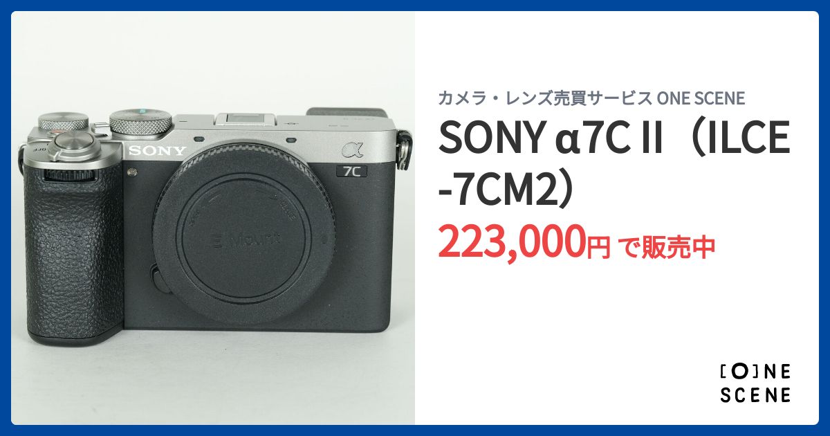 SONY α7C II（ILCE-7CM2）の出品 | ONE SCENE（ワンシーン）
