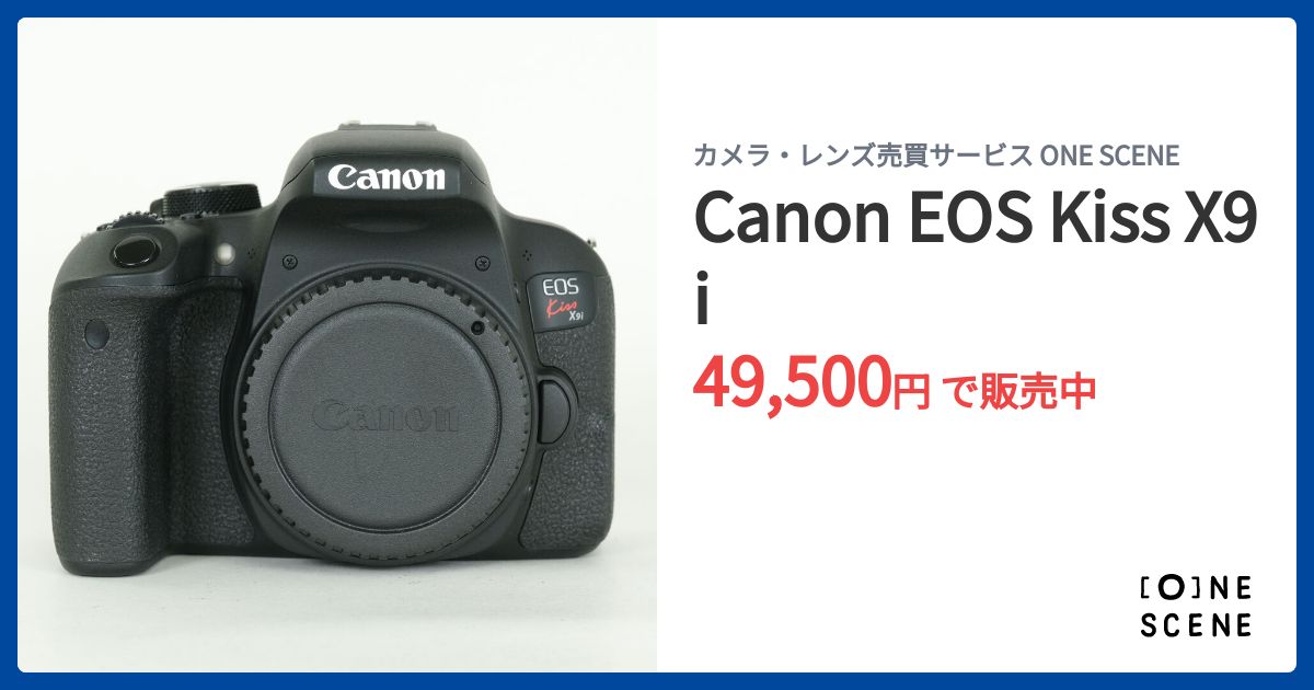 Canon EOS Kiss X9iの出品 | ONE SCENE（ワンシーン）