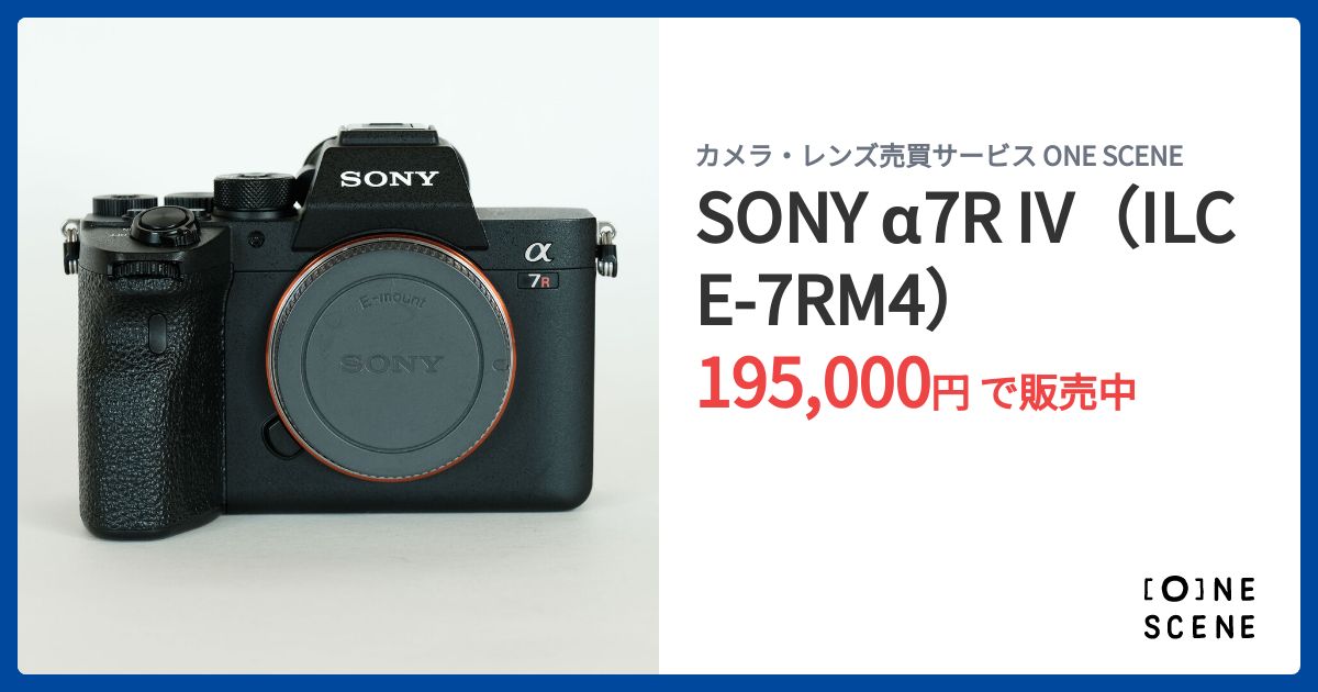 SONY α7R IV（ILCE-7RM4）の出品 | ONE SCENE（ワンシーン）