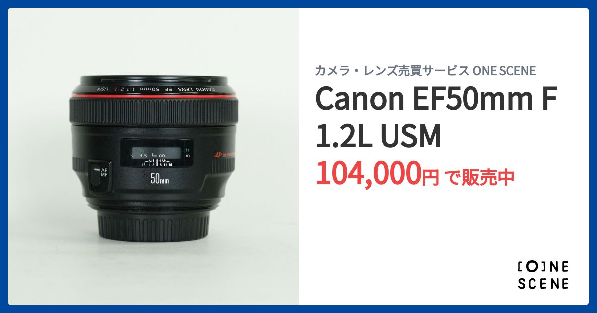 Canon EF50mm F1.2L USMの出品 | ONE SCENE（ワンシーン）