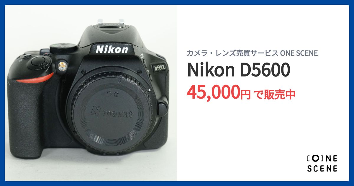 Nikon D5600の出品 | ONE SCENE（ワンシーン）