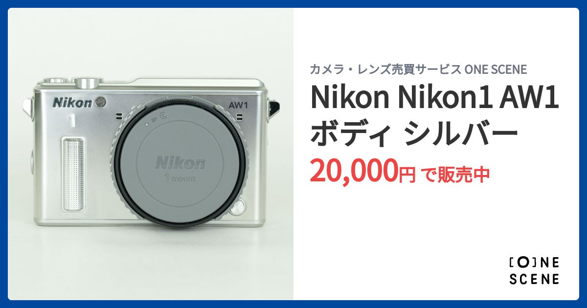 Nikon Nikon1 AW1 ボディ シルバーの出品 | ONE SCENE（ワンシーン）