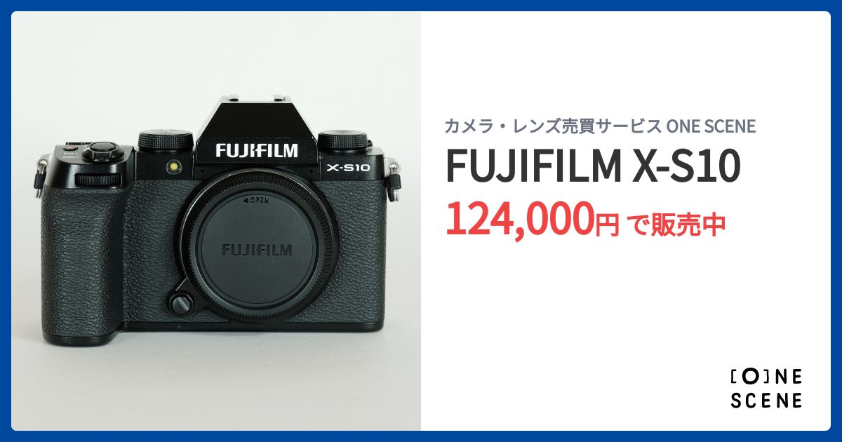 FUJIFILM X-S10の出品 | ONE SCENE（ワンシーン）