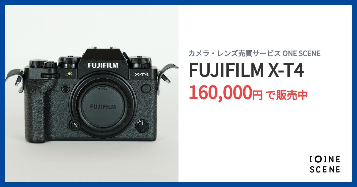 FUJIFILM X-T4の出品 | ONE SCENE（ワンシーン）