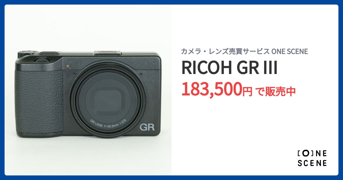 RICOH GR IIIの出品 | ONE SCENE（ワンシーン）